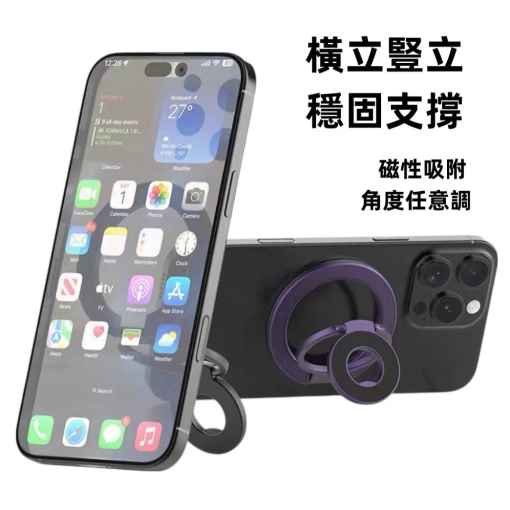 雙面磁吸折疊支架 手機支架 手機架 MagSafe 磁吸 指環扣支架 金屬支架 磁吸支架 雙面磁吸指環支架 磁吸指環-細節圖4