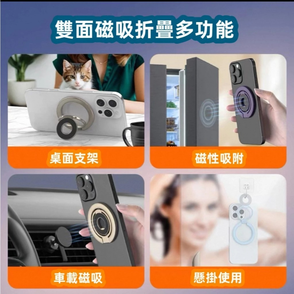 雙面磁吸折疊支架 手機支架 手機架 MagSafe 磁吸 指環扣支架 金屬支架 磁吸支架 雙面磁吸指環支架 磁吸指環-細節圖5