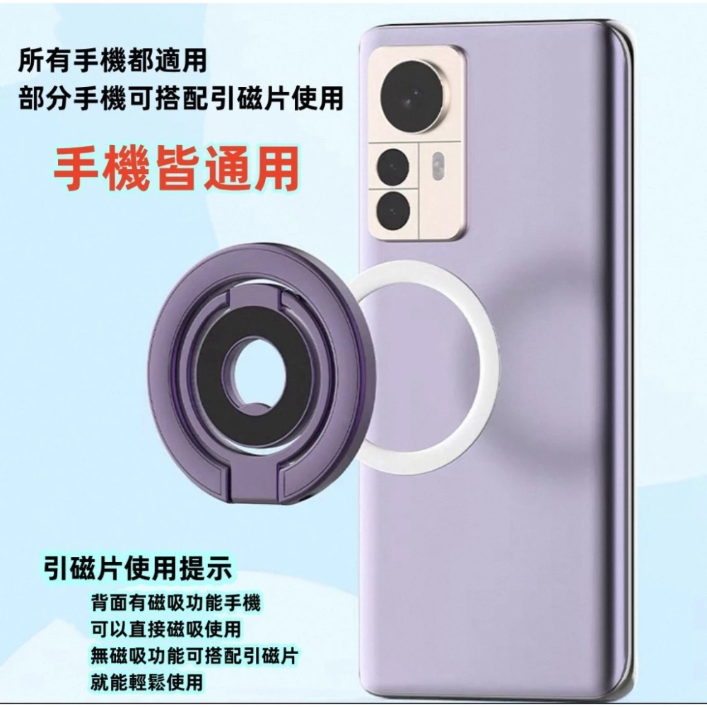 雙面磁吸折疊支架 手機支架 手機架 MagSafe 磁吸 指環扣支架 金屬支架 磁吸支架 雙面磁吸指環支架 磁吸指環-細節圖8