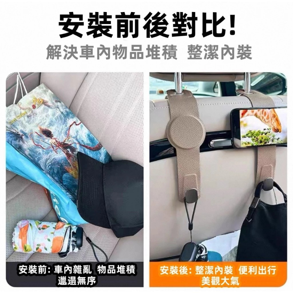 汽車 車用 磁吸 MagSafe 承重力強 汽車椅背掛鉤 車椅掛勾 汽車椅背掛勾 後座掛鉤 後座掛勾 車用掛鉤 汽車掛鉤-細節圖5