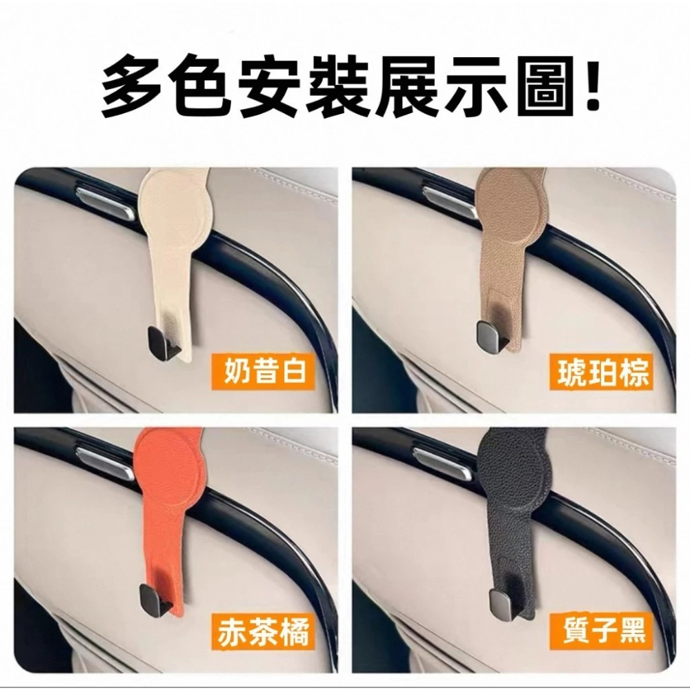 汽車 車用 磁吸 MagSafe 承重力強 汽車椅背掛鉤 車椅掛勾 汽車椅背掛勾 後座掛鉤 後座掛勾 車用掛鉤 汽車掛鉤-細節圖8