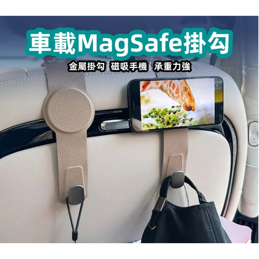 汽車 車用 磁吸 MagSafe 承重力強 汽車椅背掛鉤 車椅掛勾 汽車椅背掛勾 後座掛鉤 後座掛勾 車用掛鉤 汽車掛鉤-細節圖9