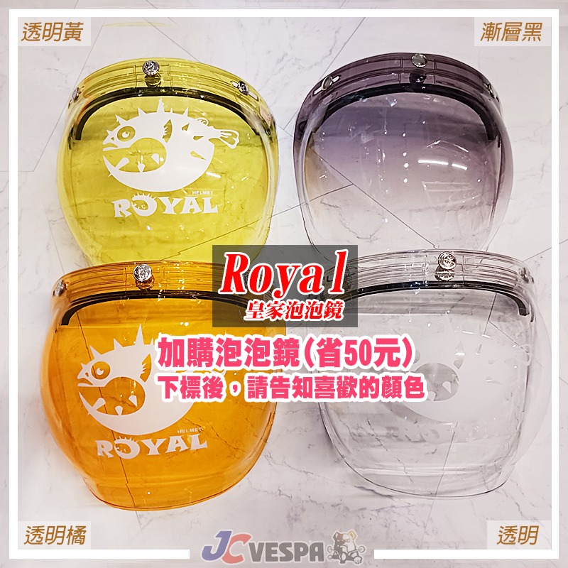 【JC VESPA】ROYAL皇家安全帽 車線復古帽(52~59cm) 小帽體 3/4騎士帽 耳襯可拆洗/可加裝鏡片-細節圖3