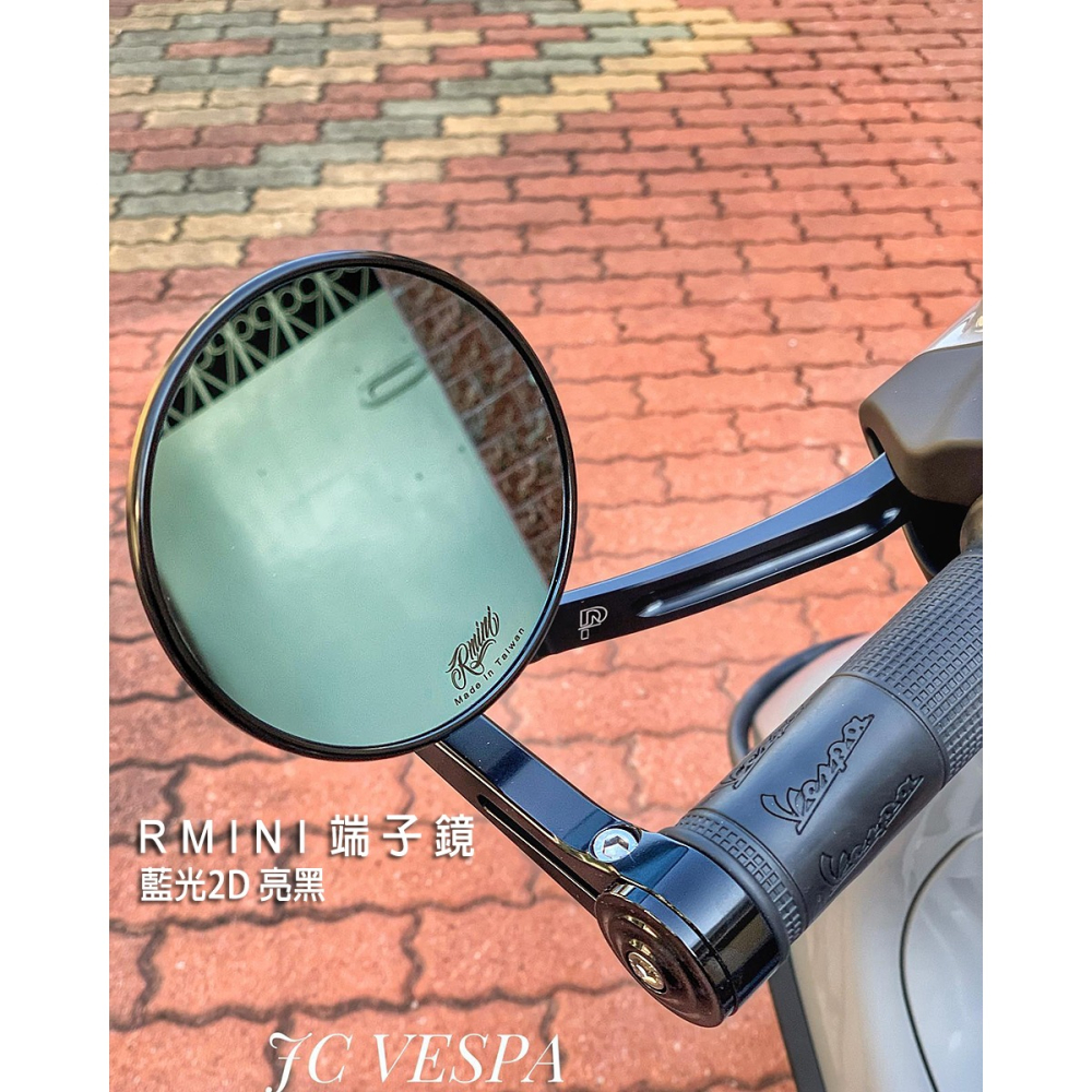 【JC VESPA】R mini 圓形端子鏡 (2D平面 亮黑) 95mm大鏡面/防眩藍光鏡片手把鏡/後照鏡-細節圖2