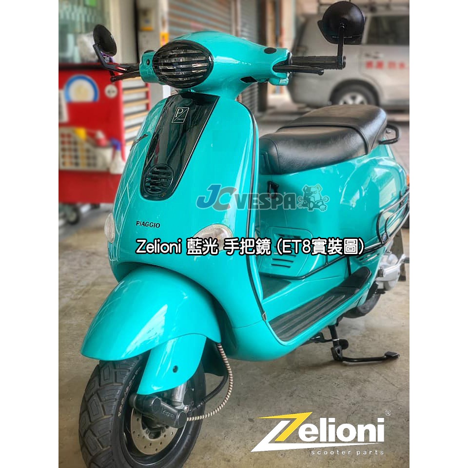 【JC VESPA】Zelioni 藍光 圓型手把鏡 黑色 (Vespa 全車系適用) 手把後視鏡 端子鏡 後照鏡-細節圖5