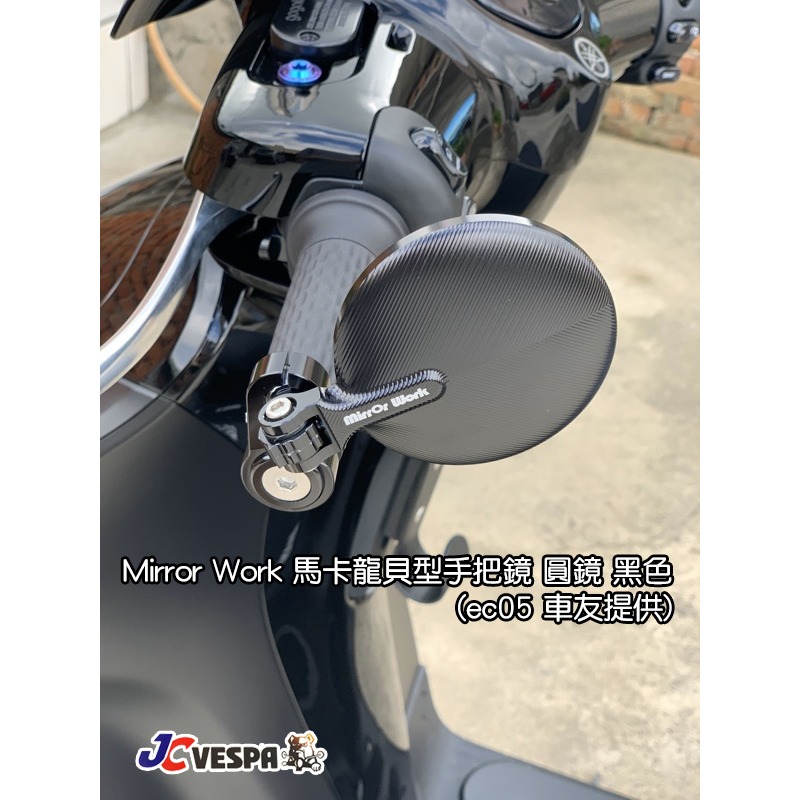 【JC VESPA】Mirror Work 馬卡龍貝型手把鏡 可折式端子鏡(黑色) 藍光鏡面 Vespa/輕擋車後照鏡-細節圖5