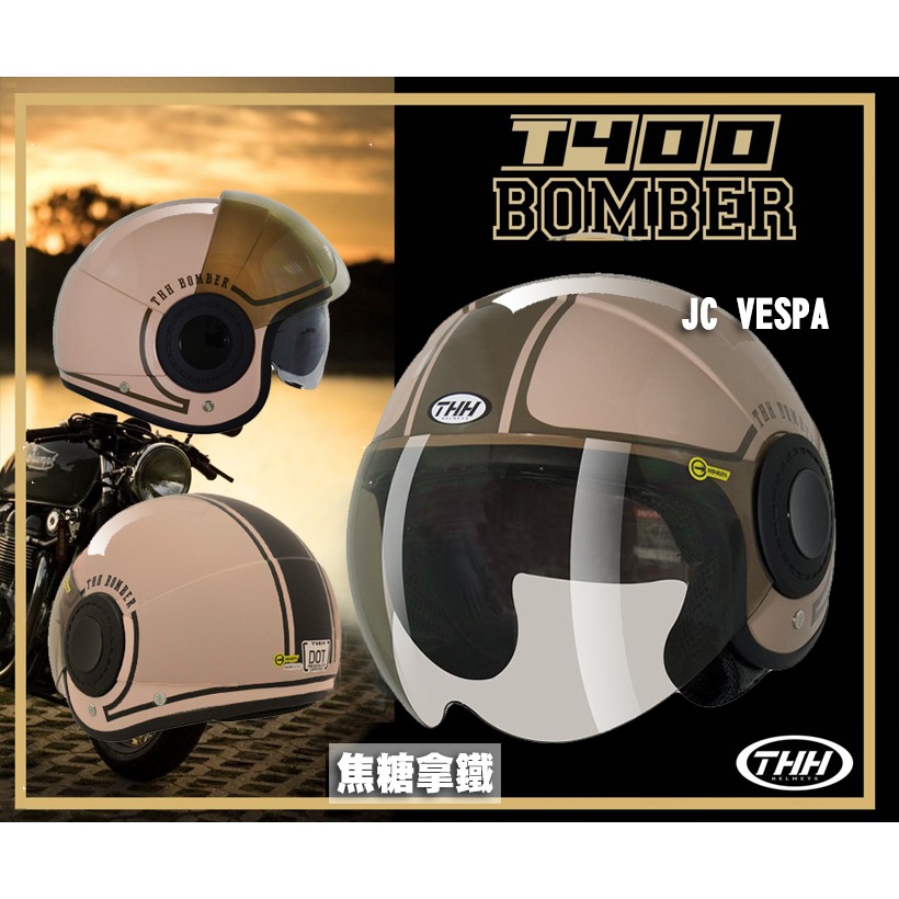 【JC VESPA】THH T400 彩繪BOMBER 內藏墨鏡 半罩 3/4帽 內墨鏡 飛行帽 安全帽-細節圖3