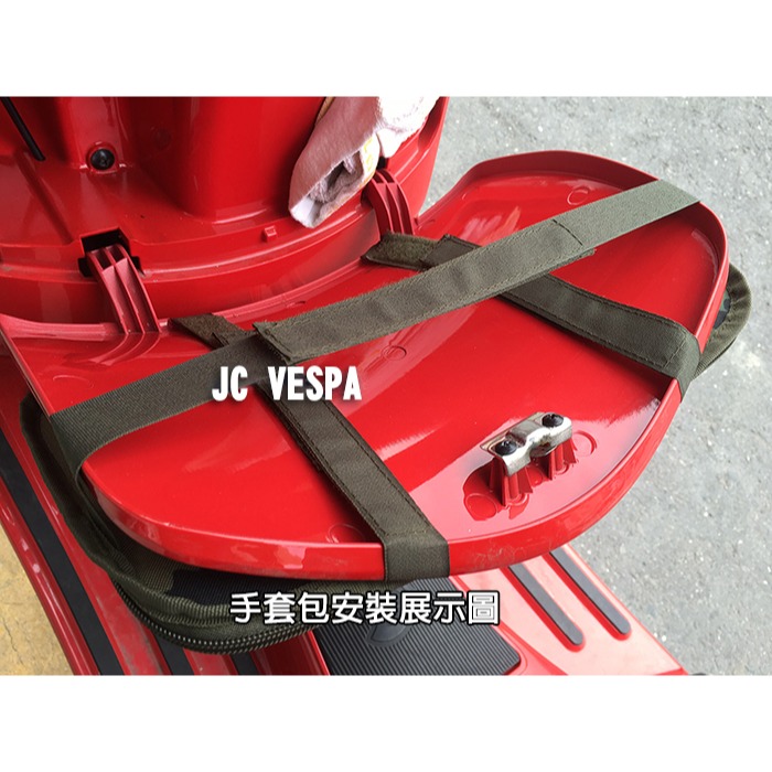 【JC VESPA】偉士牌專用/手套箱袋/飲料袋/收納包/手套包(紅/黑/綠迷彩) Vespa白色刺繡字-細節圖4
