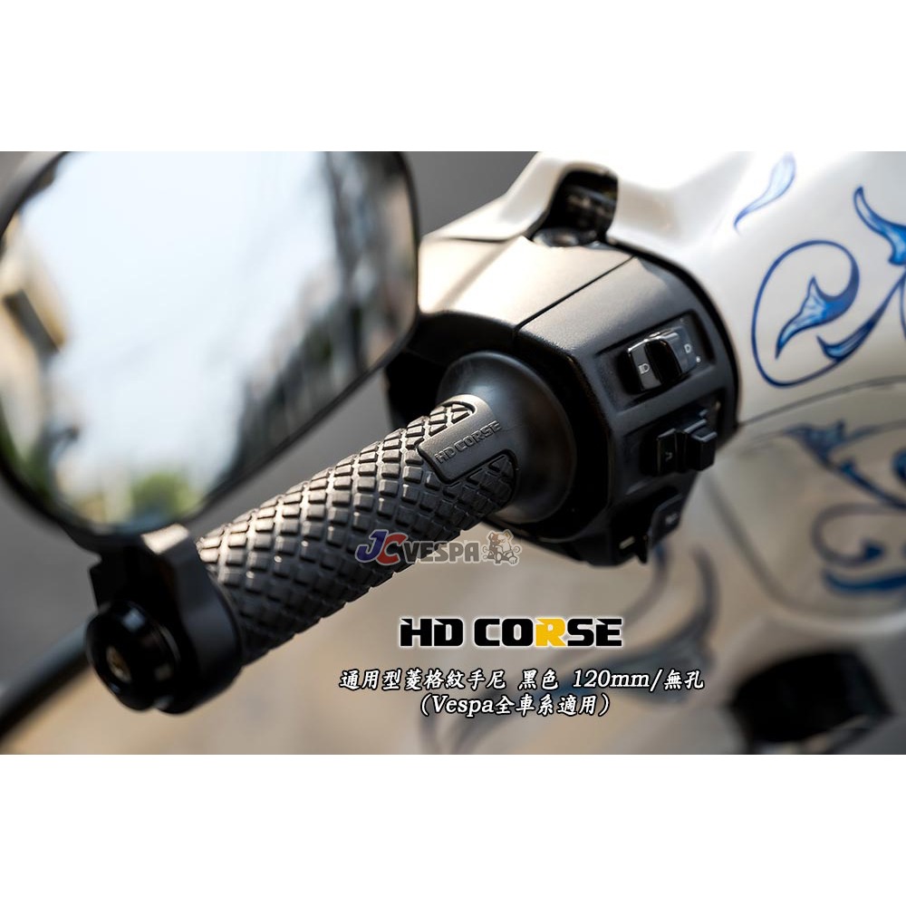 【JC VESPA】HD CORSE 通用型菱格紋手尼 黑色 120mm/無孔 機車握把套(Vespa全車系適用)-細節圖2