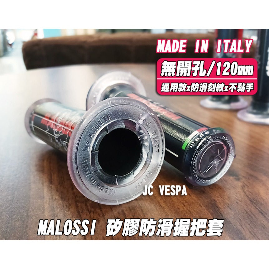 【JC VESPA】MALOSSI 矽膠防滑握把套(黑色) 有開孔/無孔 120mm 通用款手尼/機車握把套-細節圖4