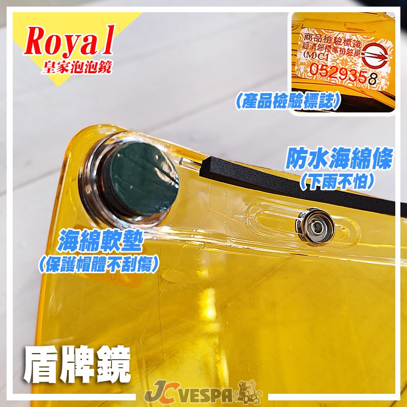 【JC VESPA】ROYAL皇家盾牌鏡 三釦式鏡片(鏡片可上掀/抗UV超耐磨) 騎士帽 通用-細節圖6