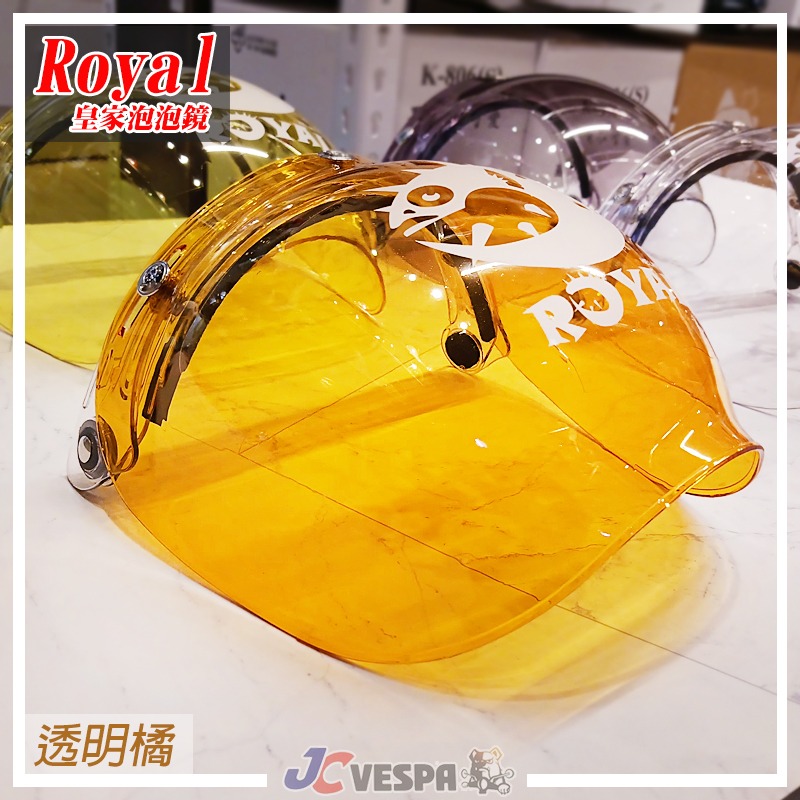 【JC VESPA】ROYAL皇家泡泡鏡 三釦式鏡片(鏡片可上掀/抗UV超耐磨) 騎士帽 通用-細節圖2