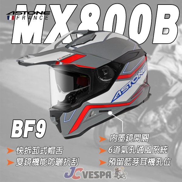 【JC VESPA】ASTONE MX800B BF9 彩繪款 全罩式安全帽(S~3XL) 耳機孔/內襯可拆-細節圖3