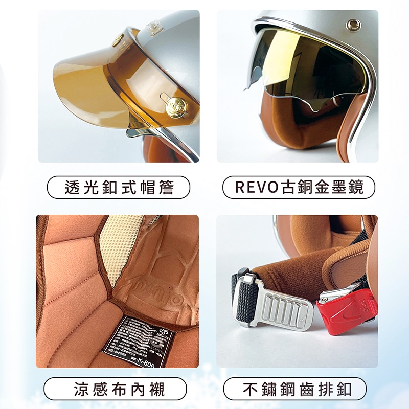 【JC VESPA】ninja K-806B 晶淬墨鏡騎士帽 3/4復古安全帽 涼感布料升級(可拆洗)/送 晶透茶色帽沿-細節圖10