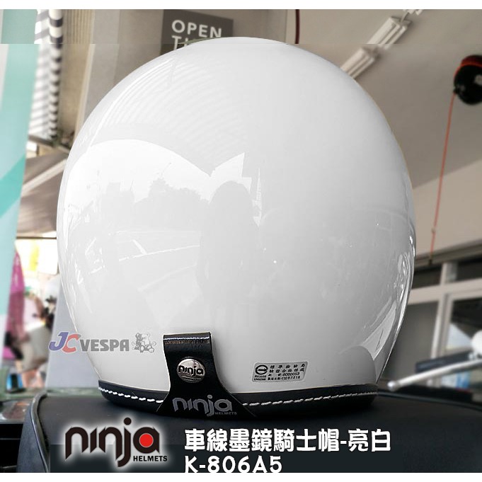 【JC VESPA】ninja K-806A5車線內墨鏡騎士帽(車線-亮白) 3/4復古安全帽 內襯可拆洗/可加裝鏡片-細節圖2
