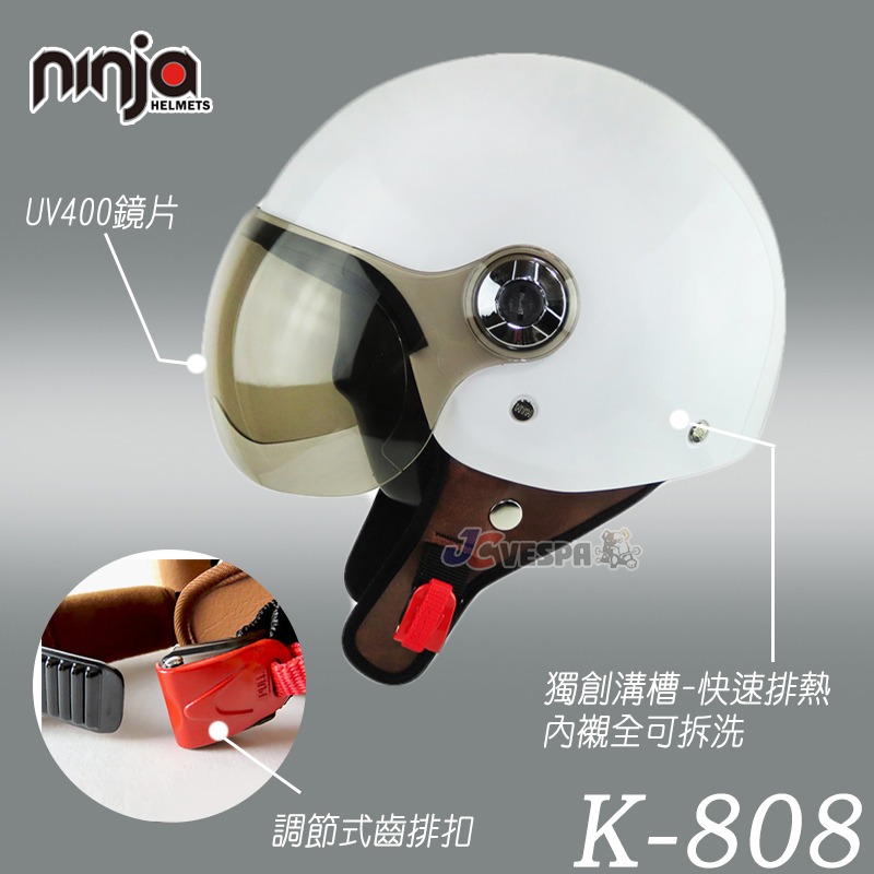 【JC VESPA】ninja 素色飛行帽(K-808) 獨創散熱溝槽/UV400 W鏡片/內襯可拆 復古帽 半罩安全帽-細節圖2