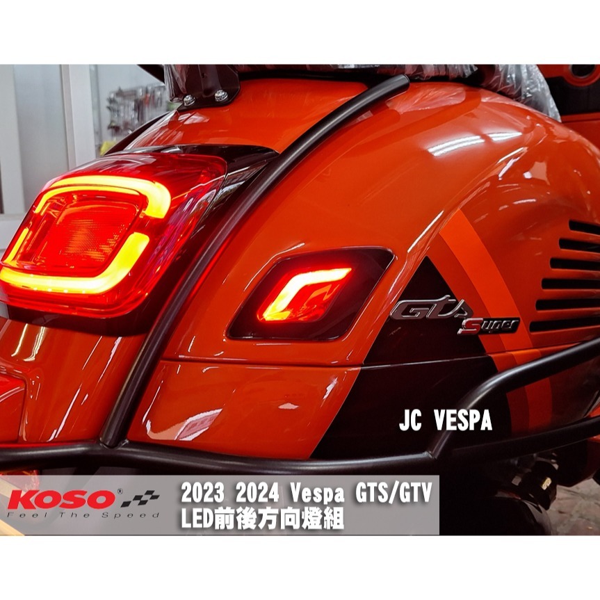 【JC VESPA】KOSO X SIP 2023 2024 Vespa GTS/GTV LED 前後方向燈組-細節圖2