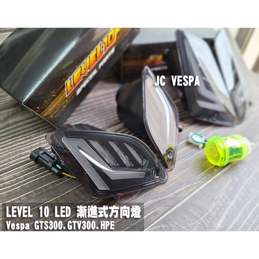 【JC VESPA】LEVEL 10 GTS/GTV/300HPE LED 漸進式 前後方向燈組 流水導光效果-細節圖3