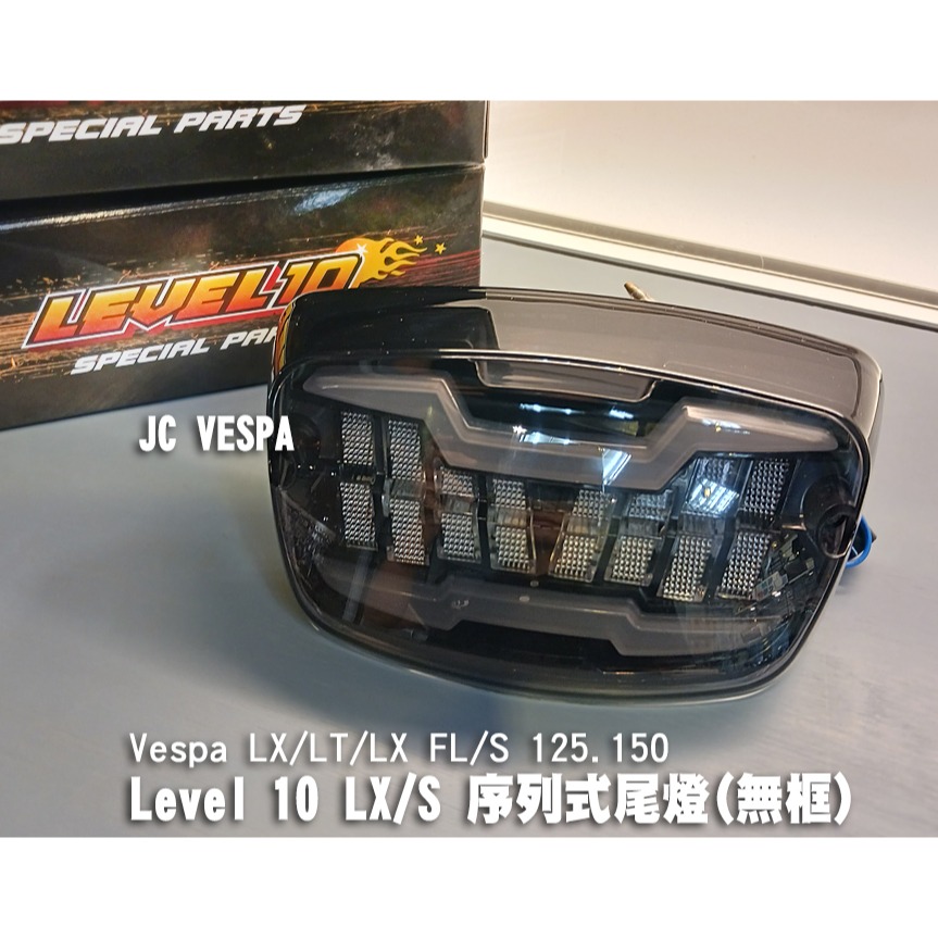 【JC VESPA】Level 10 LX/S 序列式尾燈(無框) 漸進式 煞車燈 車尾燈 Vespa LT/LX FL-細節圖3