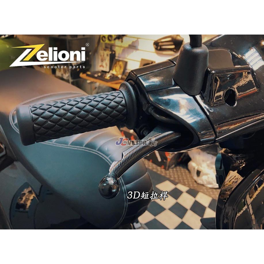 【JC VESPA】Zelioni 3D 短 煞車拉桿(黑/銀) 煞車扳手 Vespa LT LX S 春天/衝刺-細節圖4