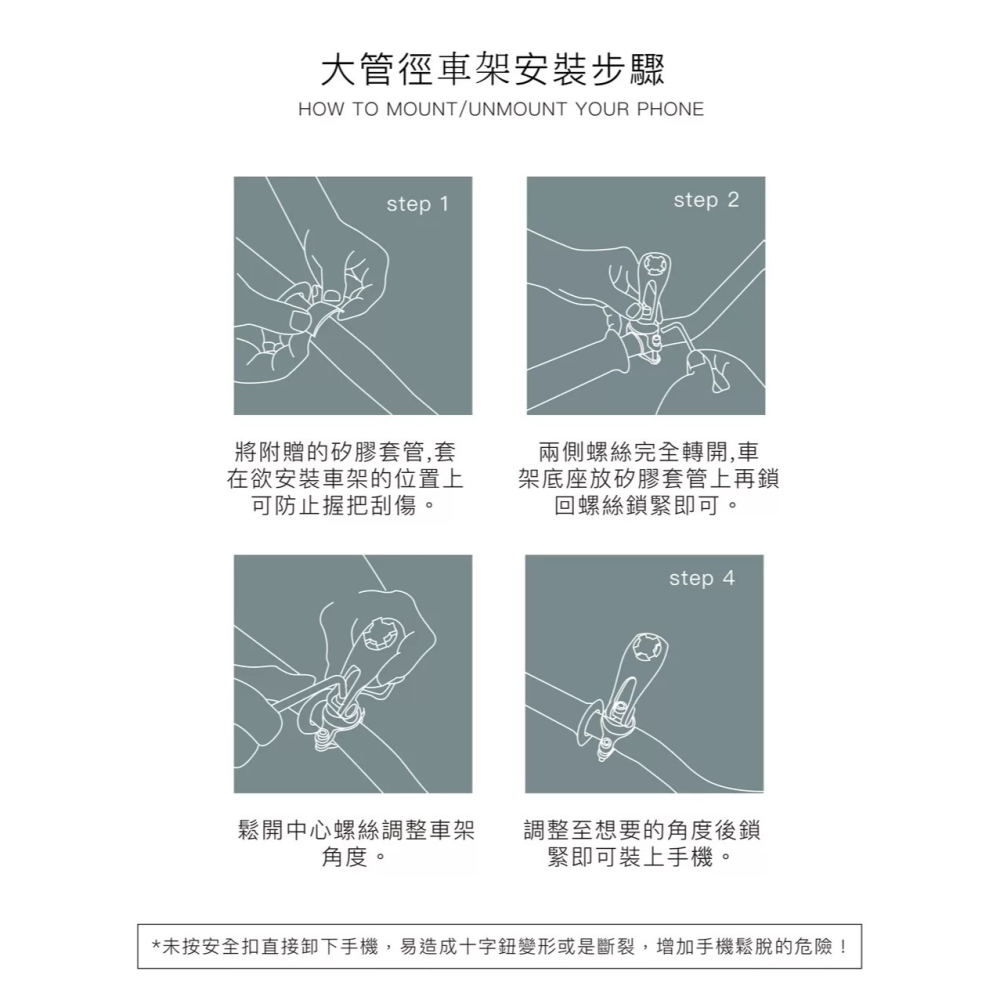 【JC VESPA】SYM CLBCU 蜂鳥 安裝 X-Guard 握把車架 手機支架 快拆把手車架(母扣/手機殼需另購-細節圖8