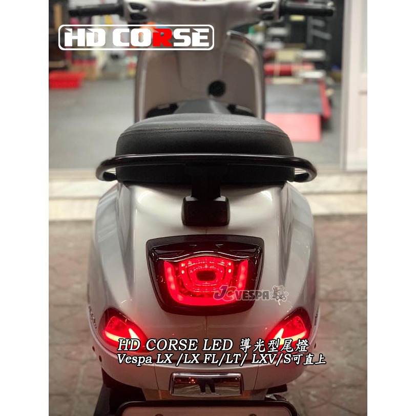 【JC VESPA】HD CORSE LED 導光型尾燈 LX/S 煞車尾燈 Vespa LX FL/LT/LXV通用-細節圖2