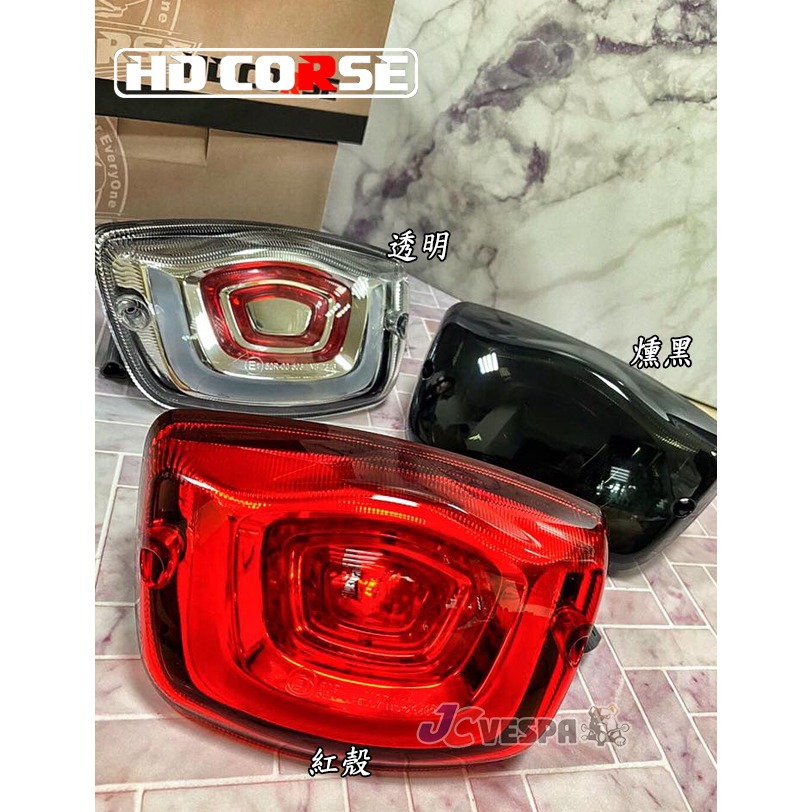 【JC VESPA】HD CORSE LED 導光型尾燈 LX/S 煞車尾燈 Vespa LX FL/LT/LXV通用-細節圖4