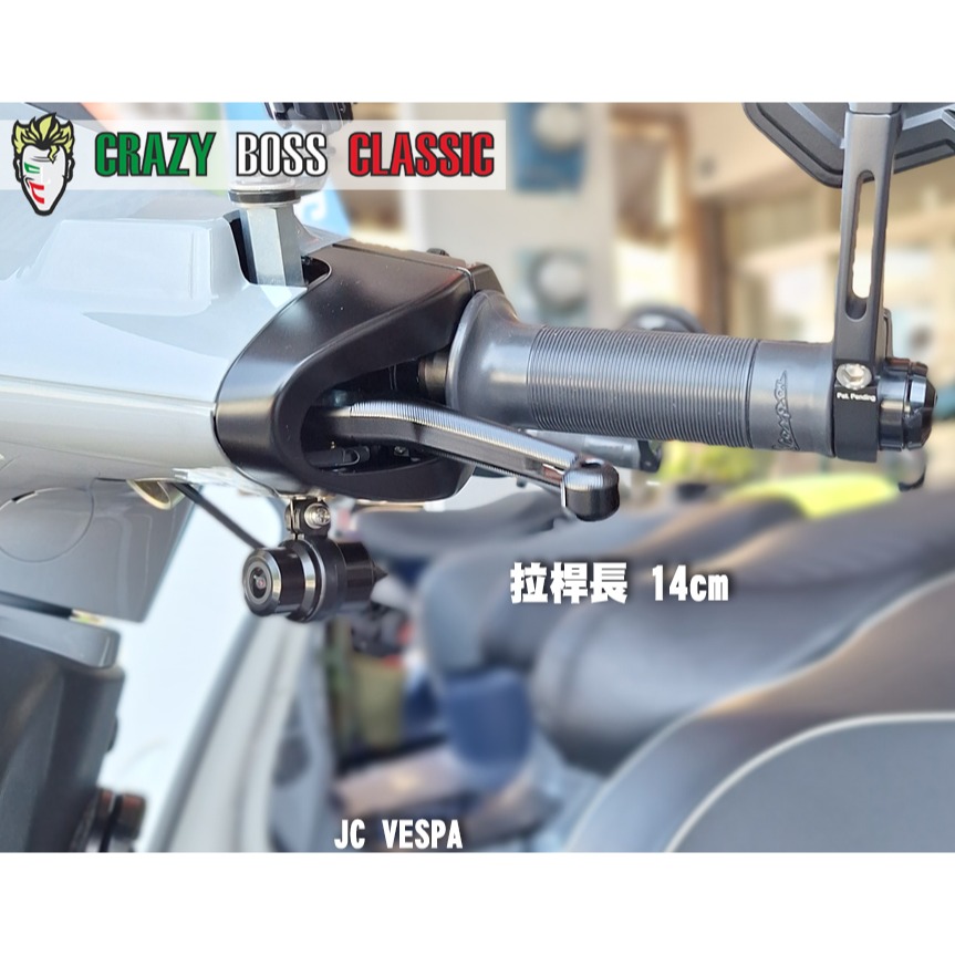 【JC VESPA】Crazy Boss 短 煞車拉桿 CNC拉桿 (黑) Vespa 125/150 春天/衝刺/LX-細節圖4