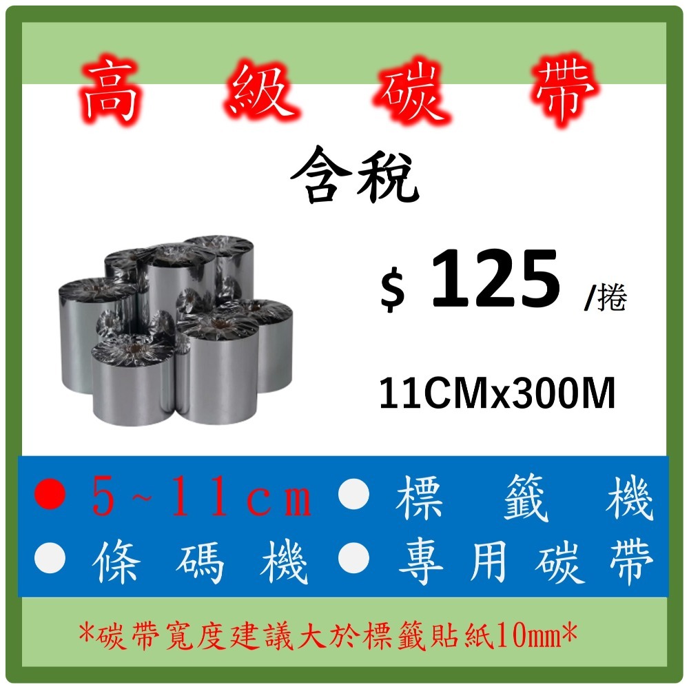 外箱出貨單 銅版 包裝標籤 紙箱  便利商店 蝦皮 印單神器 出貨神器 訂單列印機 銅版貼紙 需搭配碳帶使用-規格圖4