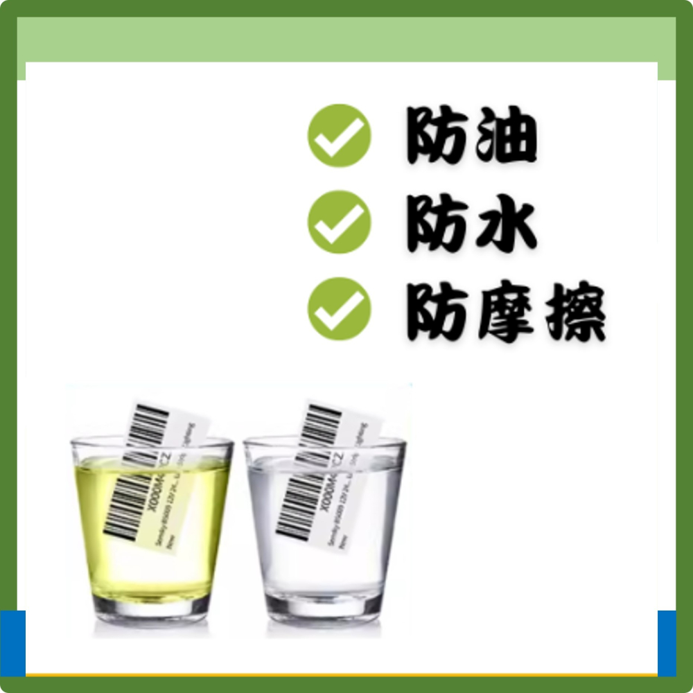 飲杯標籤貼 耐熱 熱飲  熱感貼紙 標籤貼紙 條碼 三防熱感貼紙 飲料杯 - 1捲起訂 1,000張/捲-細節圖7