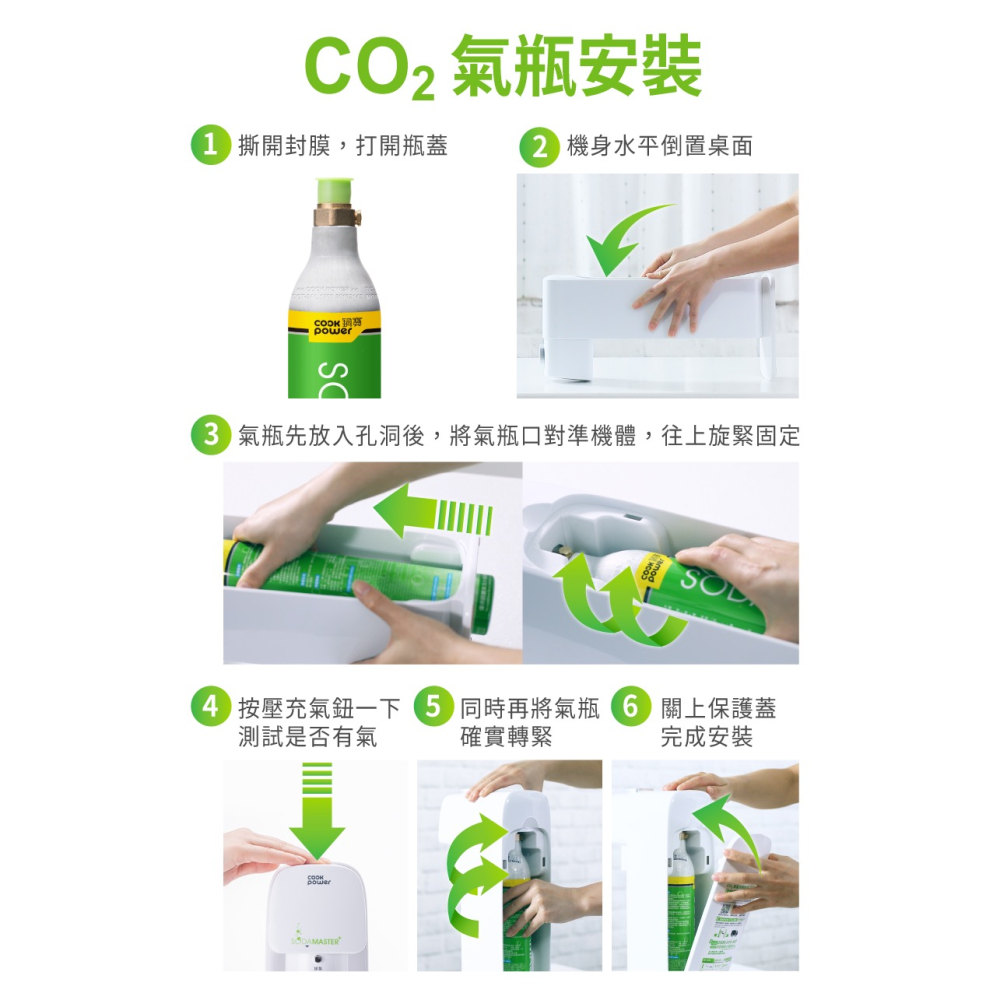 鍋寶 萬用氣泡水機 2隻氣瓶組 現貨宅配免運-細節圖7