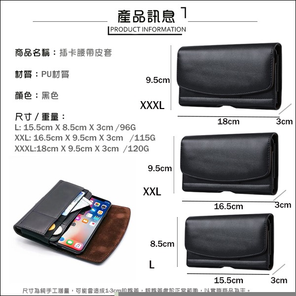 插卡腰帶皮套 磁扣 手機套 萬用 通用 適用 iPhone 14 Pro Max 13 12 11 XS 87 Plus-細節圖2