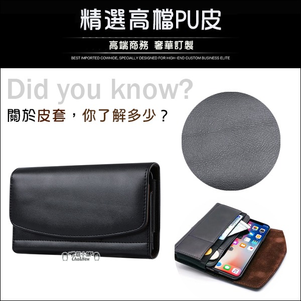 插卡腰帶皮套 磁扣 手機套 萬用 通用 適用 iPhone 14 Pro Max 13 12 11 XS 87 Plus-細節圖5