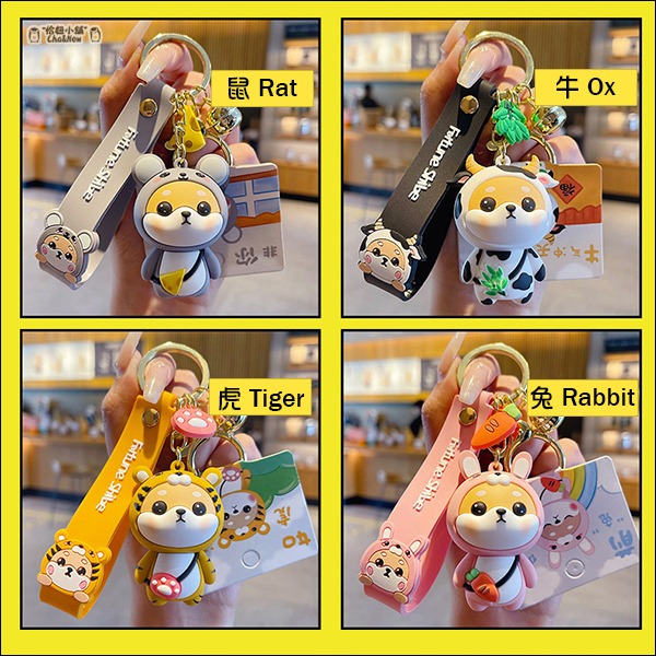 十二生肖柴犬鑰匙圈 狗狗 鑰匙圈 鑰匙環 動物 萌犬 狗狗鑰匙圈-細節圖4