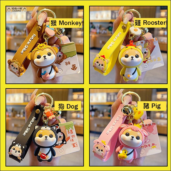 十二生肖柴犬鑰匙圈 狗狗 鑰匙圈 鑰匙環 動物 萌犬 狗狗鑰匙圈-細節圖5