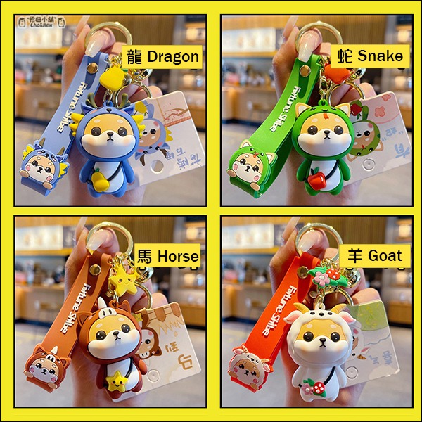 十二生肖柴犬鑰匙圈 狗狗 鑰匙圈 鑰匙環 動物 萌犬 狗狗鑰匙圈-細節圖6