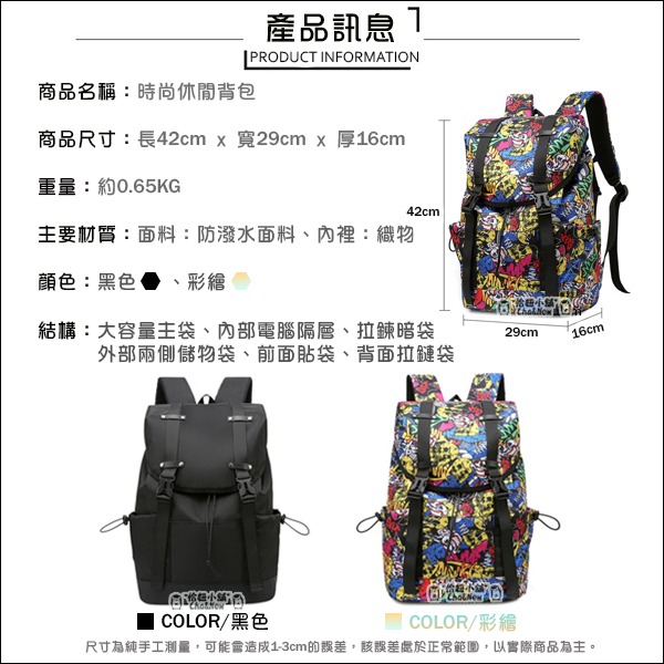 時尚休閒背包 束口後背包 彩繪後背包 電腦包 文件包 筆記本包 多袋設計 A4 商務 筆記型電腦包 大容量-細節圖2