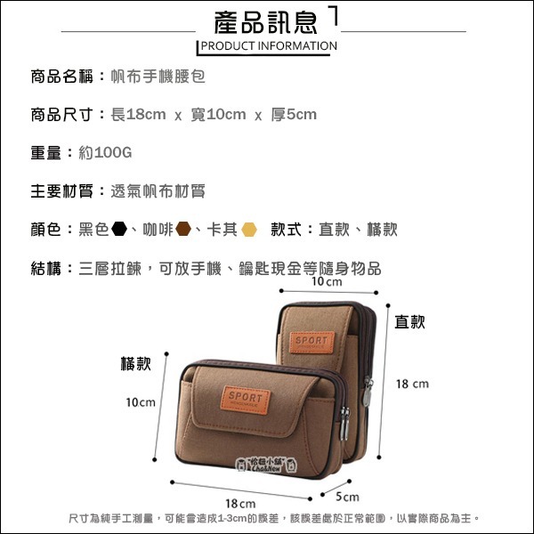 帆布手機腰包 磁扣袋 穿皮帶 通適用 iPhone 14 Pro Max 13 12 11 XS 8 7 Plus-細節圖2