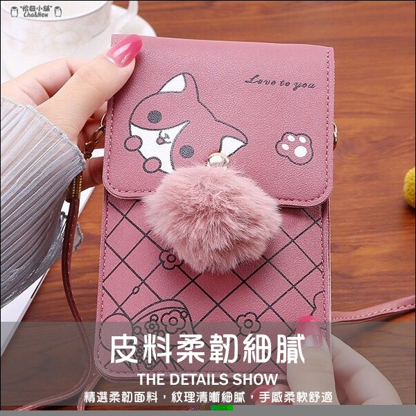 貓咪造型手機袋 手機包 隨身包 小物包 斜背包 肩背包 單肩包 斜挎包 透明膜觸控 背帶-細節圖3