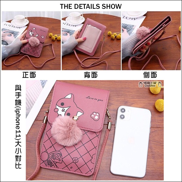 貓咪造型手機袋 手機包 隨身包 小物包 斜背包 肩背包 單肩包 斜挎包 透明膜觸控 背帶-細節圖9