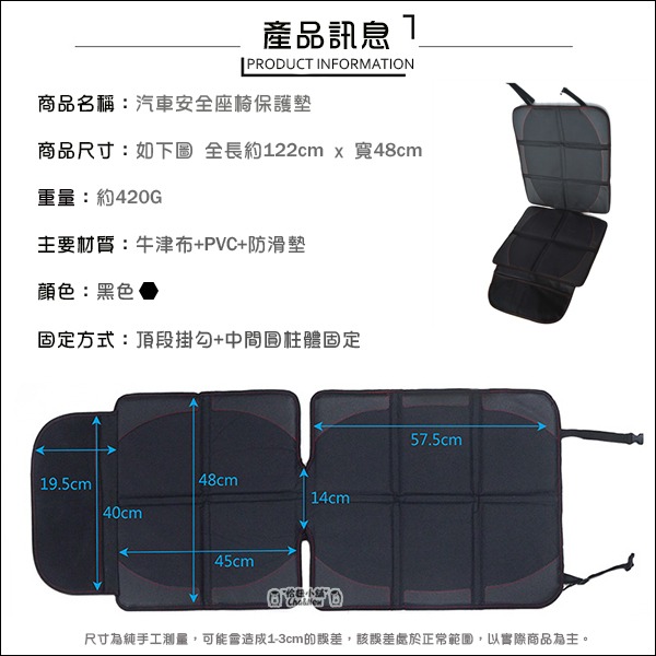 汽車安全座椅保護墊 兒童安全座椅保護墊 汽座防磨墊 安全座椅墊 防潑水-細節圖2