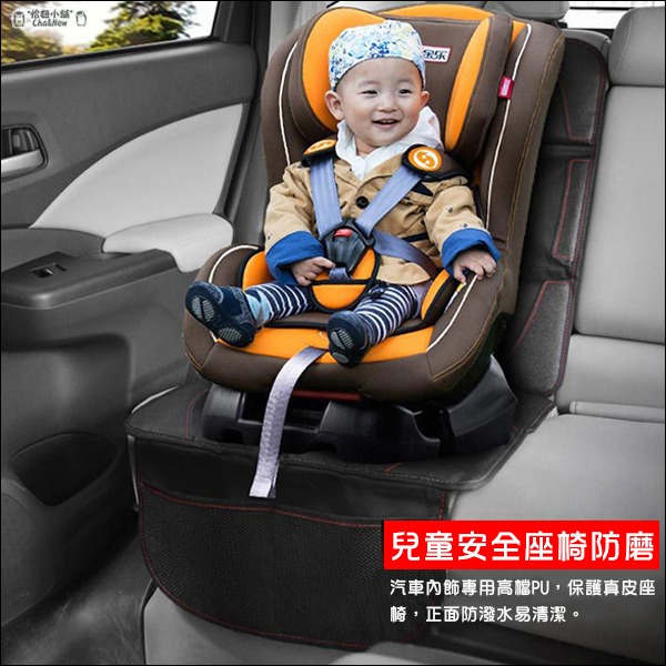汽車安全座椅保護墊 兒童安全座椅保護墊 汽座防磨墊 安全座椅墊 防潑水-細節圖4