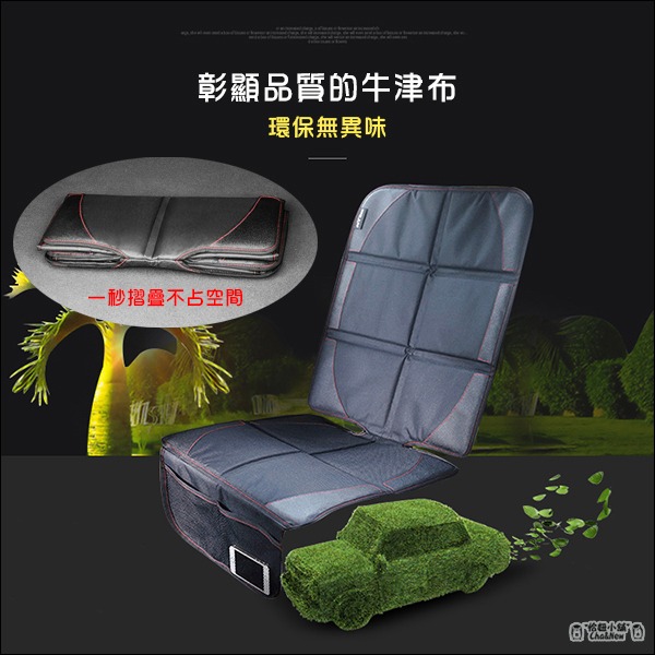 汽車安全座椅保護墊 兒童安全座椅保護墊 汽座防磨墊 安全座椅墊 防潑水-細節圖8