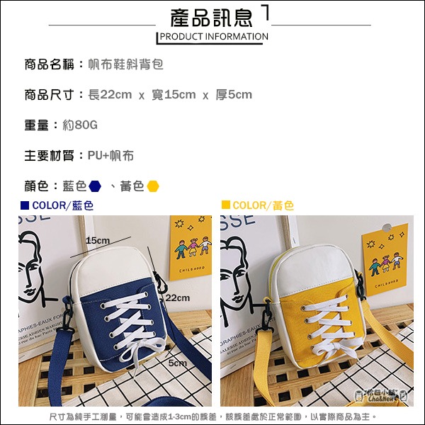 帆布鞋斜背包 單肩包 側背包 斜肩包 肩背包 側背包 帆布包 鞋子造型包 休閒包-細節圖2