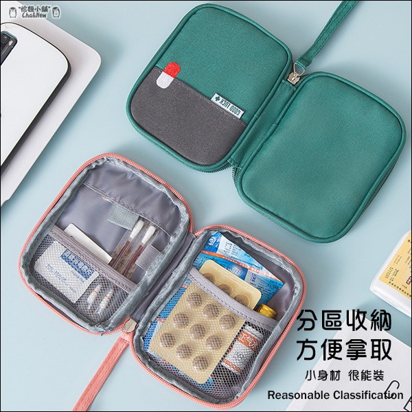 醫療藥妝收納包 急救收納包 醫療包 化妝包 收納包 多功能 袋 整理包 收納袋 手提 旅行包 便携旅行包 旅行收納-細節圖8