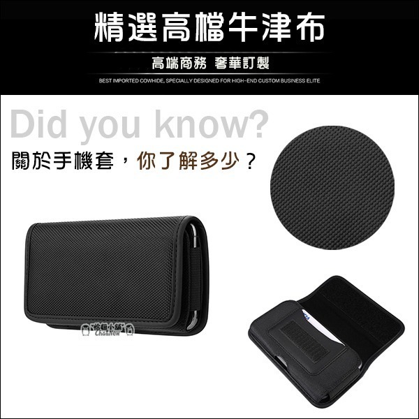 牛津插卡手機套 腰帶皮套 尼龍 通用 適用 iPhone 14 Pro Max 13 12 11 XS 87 Plus-細節圖3