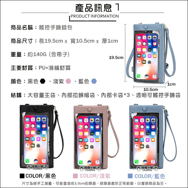 觸控手機錢包 手機皮包 手機皮夾 手提手機包 斜背手機包 附掛繩 背帶 手機袋 掛脖 單肩 腕帶-細節圖2