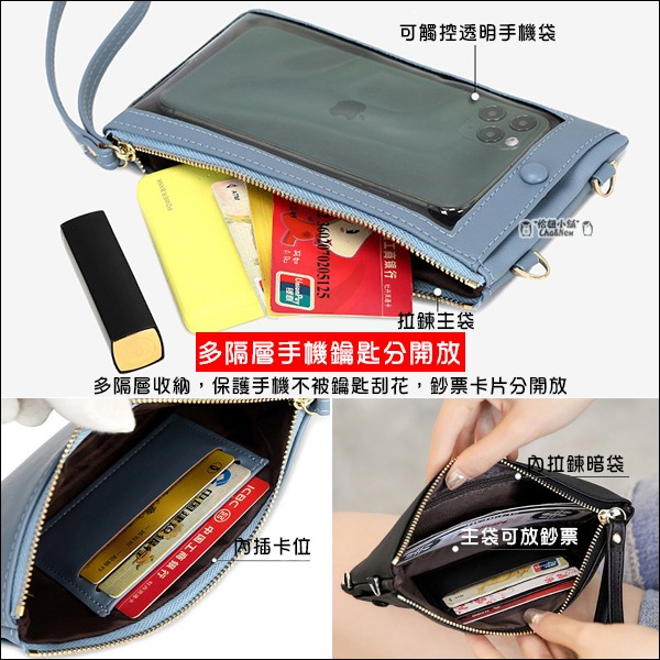 觸控手機錢包 手機皮包 手機皮夾 手提手機包 斜背手機包 附掛繩 背帶 手機袋 掛脖 單肩 腕帶-細節圖6