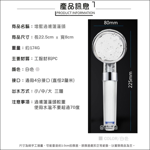 增壓過濾蓮蓬頭 蓮蓬頭濾芯 蓮蓬頭 蓮蓬頭過濾 沐浴器 濾心-細節圖2
