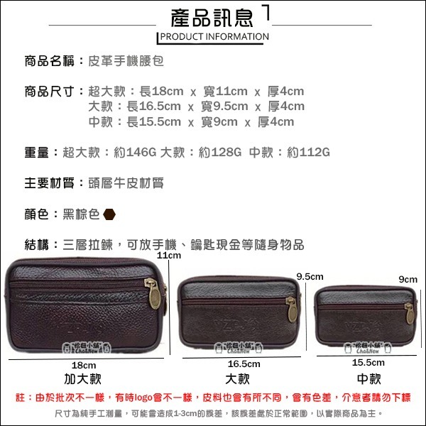 皮革手機腰包 拉鍊手機套 穿皮帶 通適用 iPhone 14 Pro Max 13 12 11 XS 8 7 Plus-細節圖2